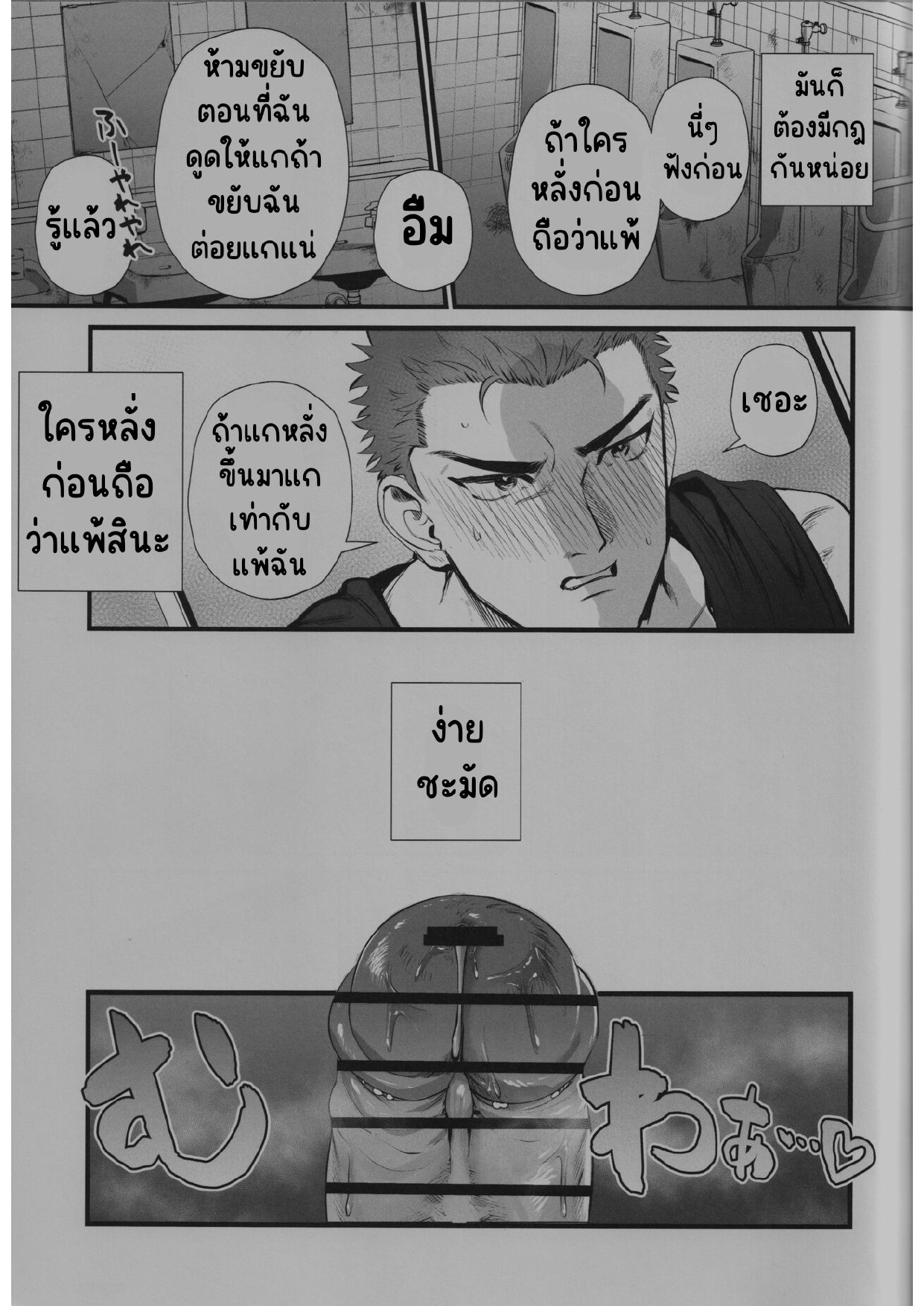 ซากุรางิ x รุคาวา-6